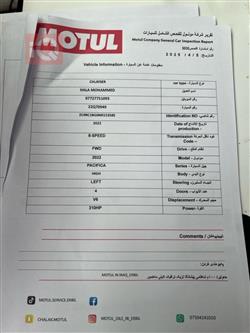 كرايسلر باسيفيكا